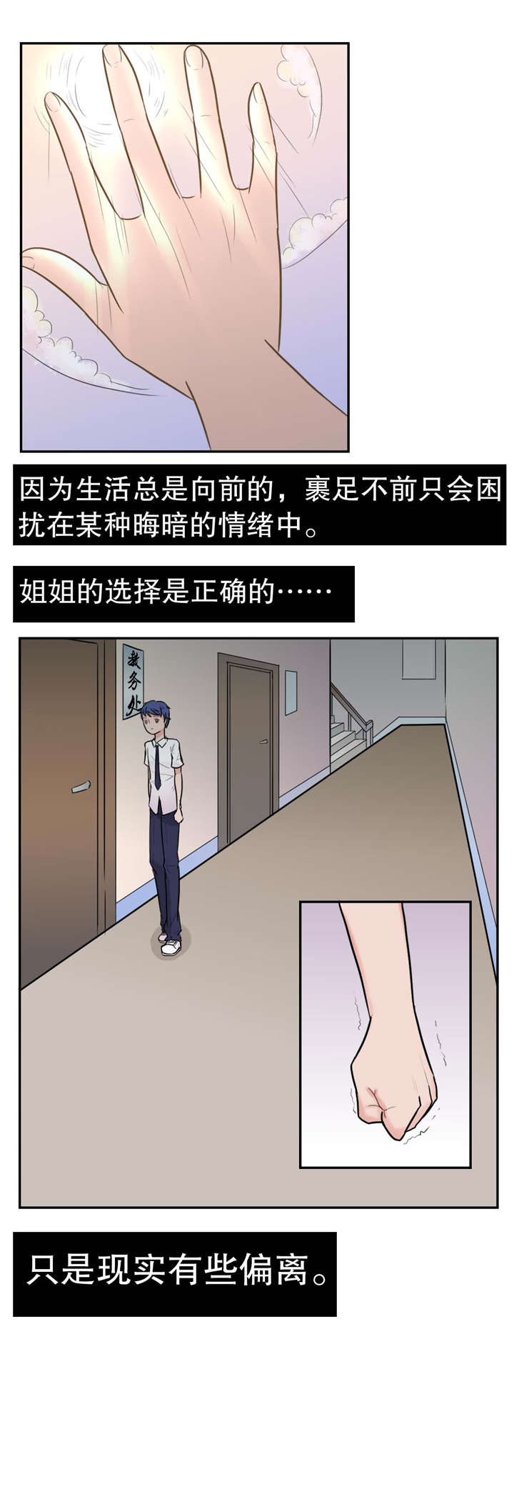 第12章：谣言1