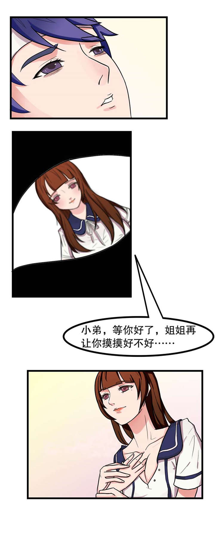 第7章：出手相救8