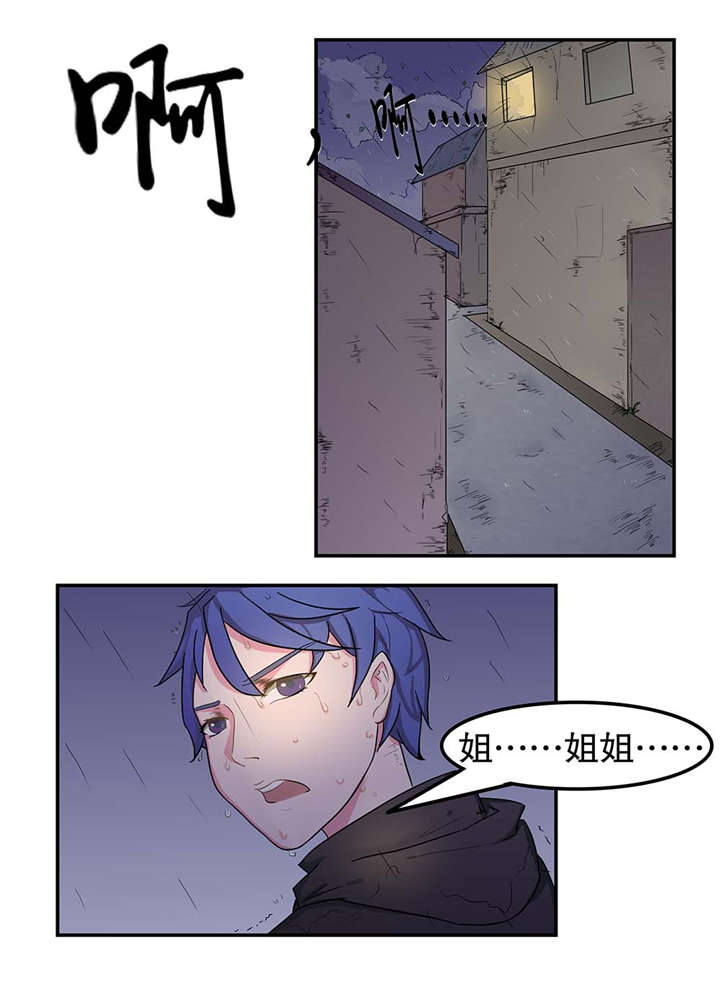 第6章：疏远12