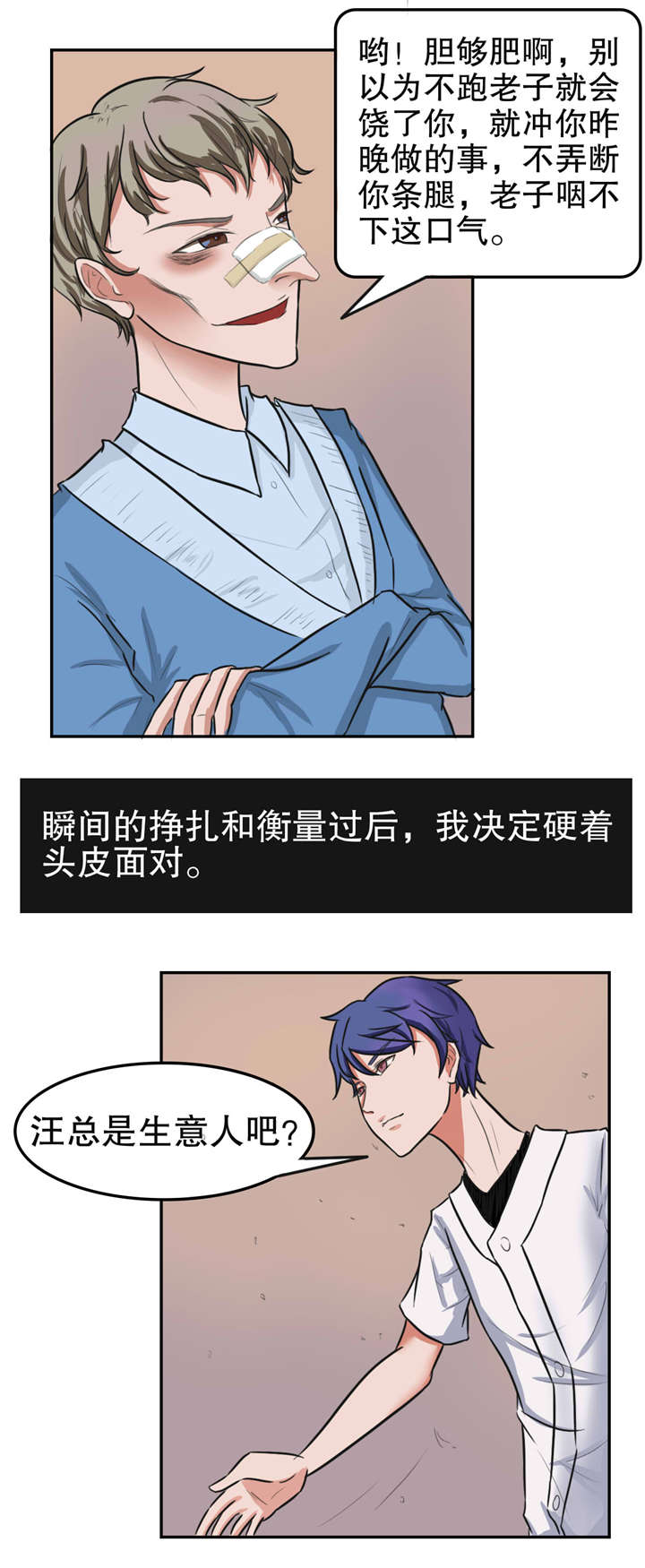 第24章：流血1