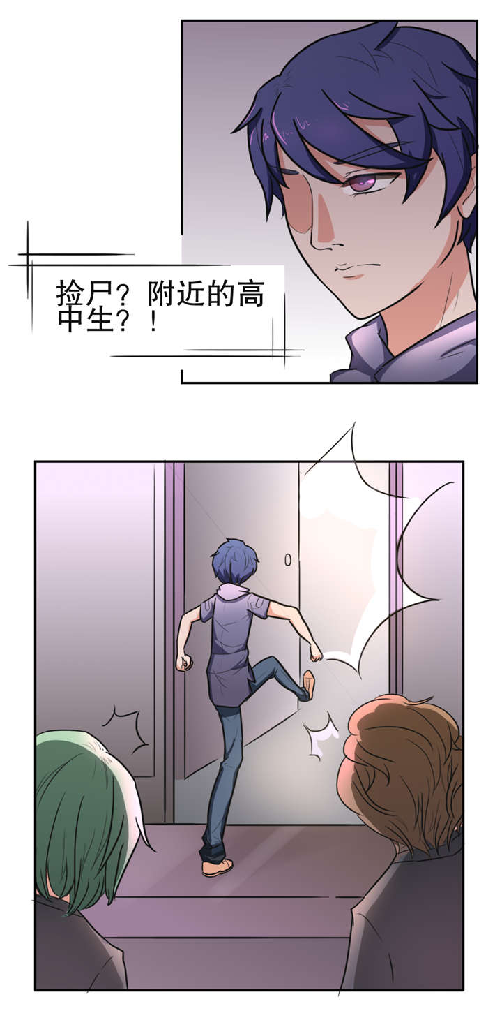 第20章：夜店10