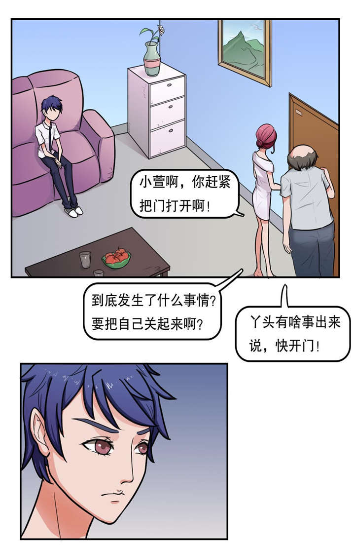 第14章：禁闭0
