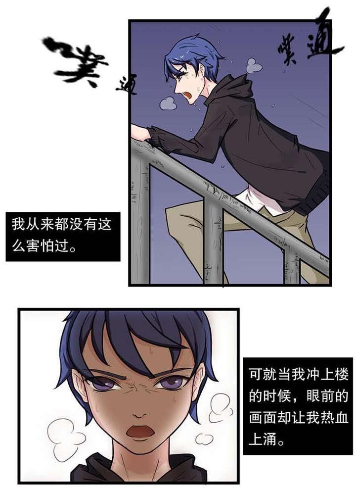 第7章：出手相救0