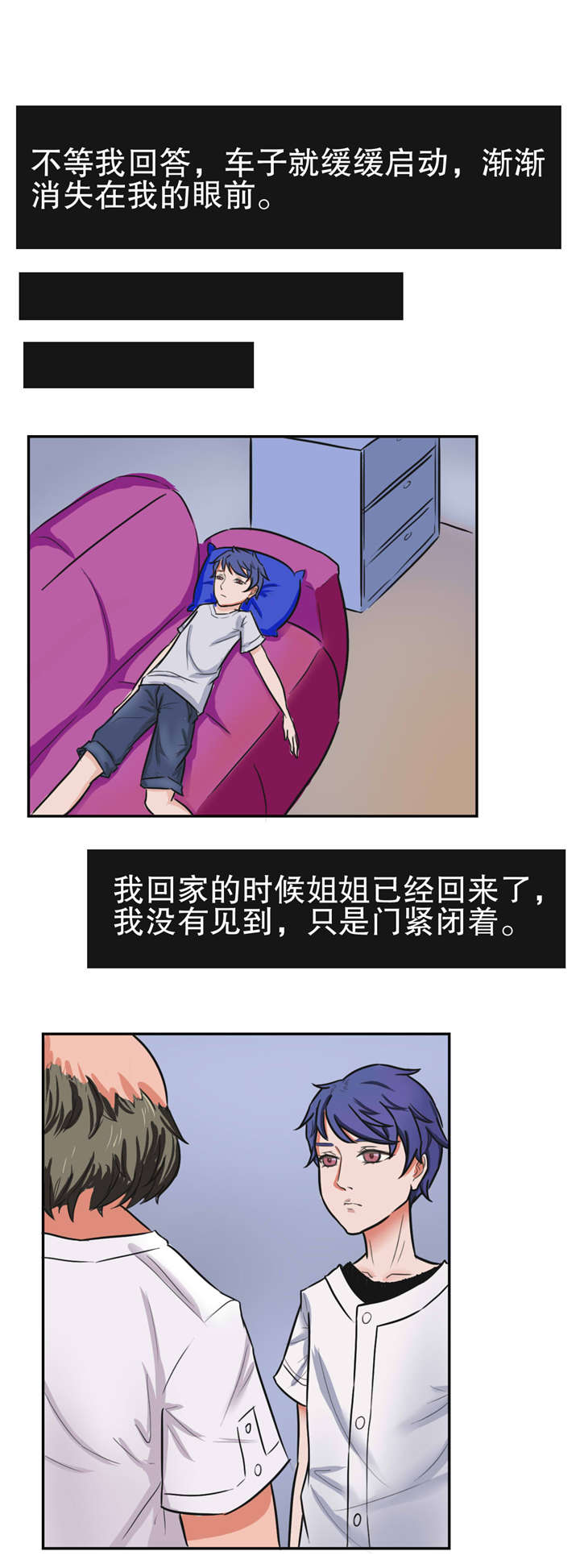 第23章：围堵2