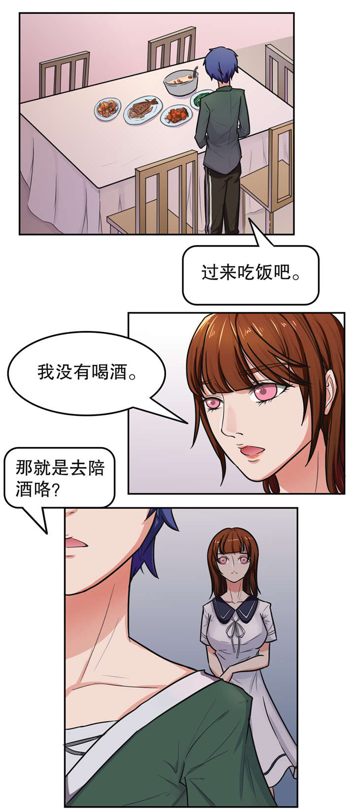 第17章：放纵2