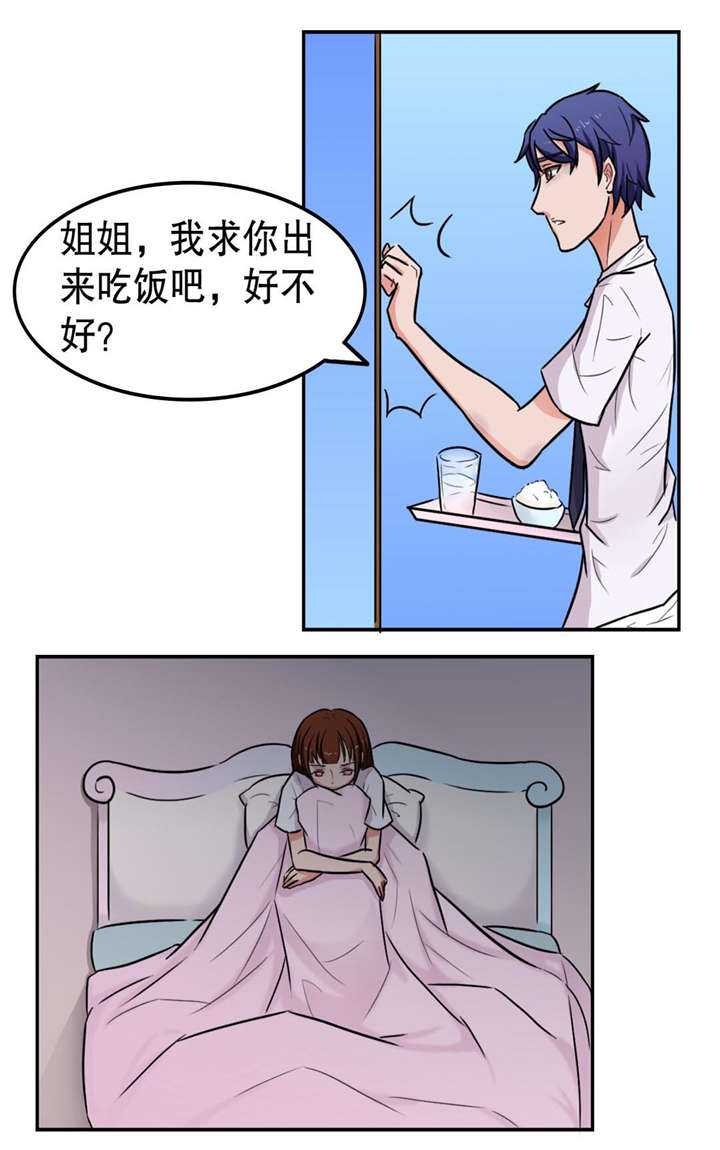 第14章：禁闭8