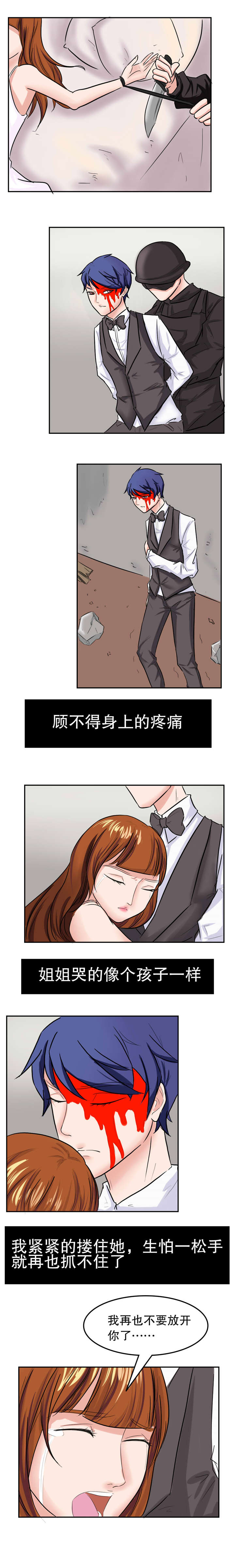 第40章：解救2