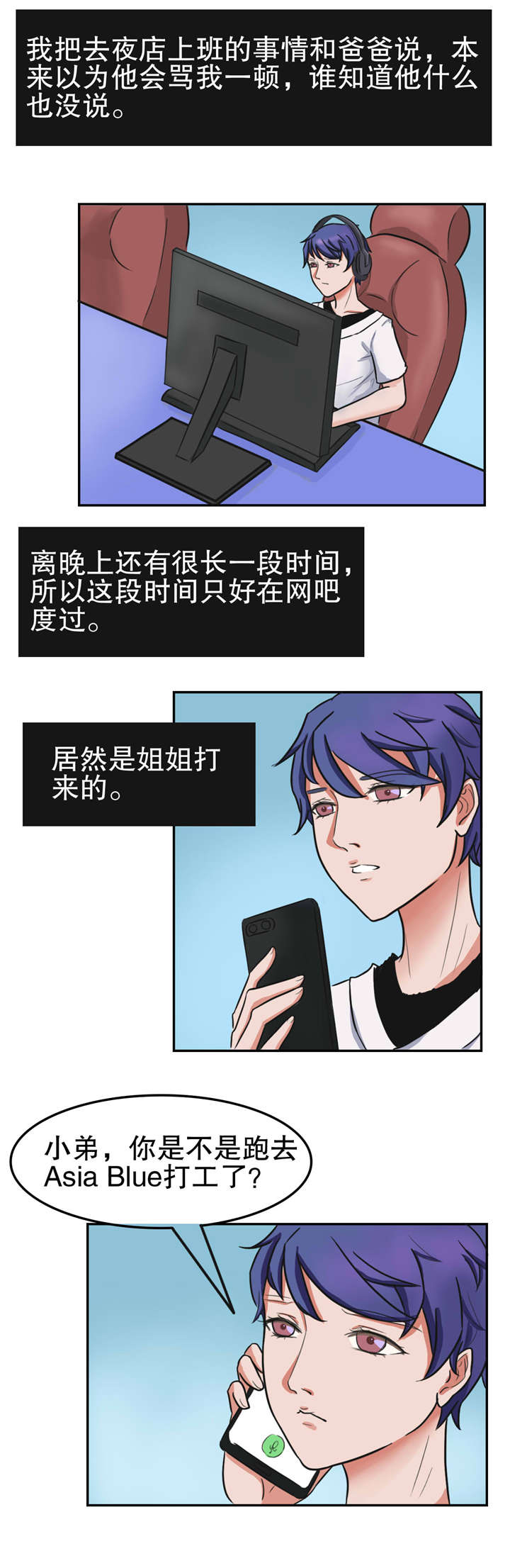 第23章：围堵3