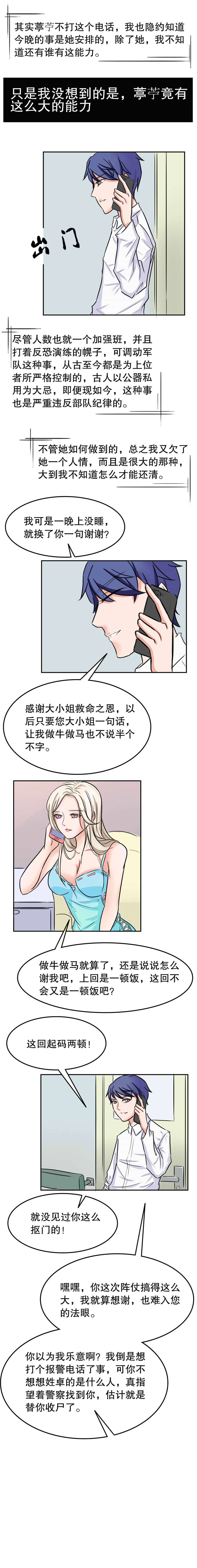 第42章：医院2