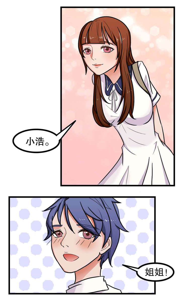 第9章：关系升温2