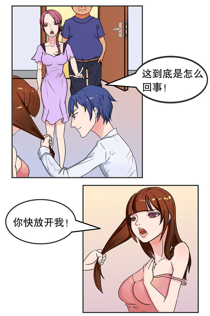 第3章：姐姐和我11
