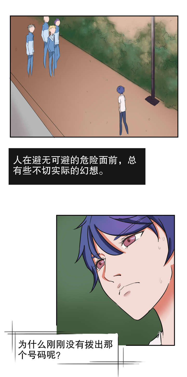第24章：流血0