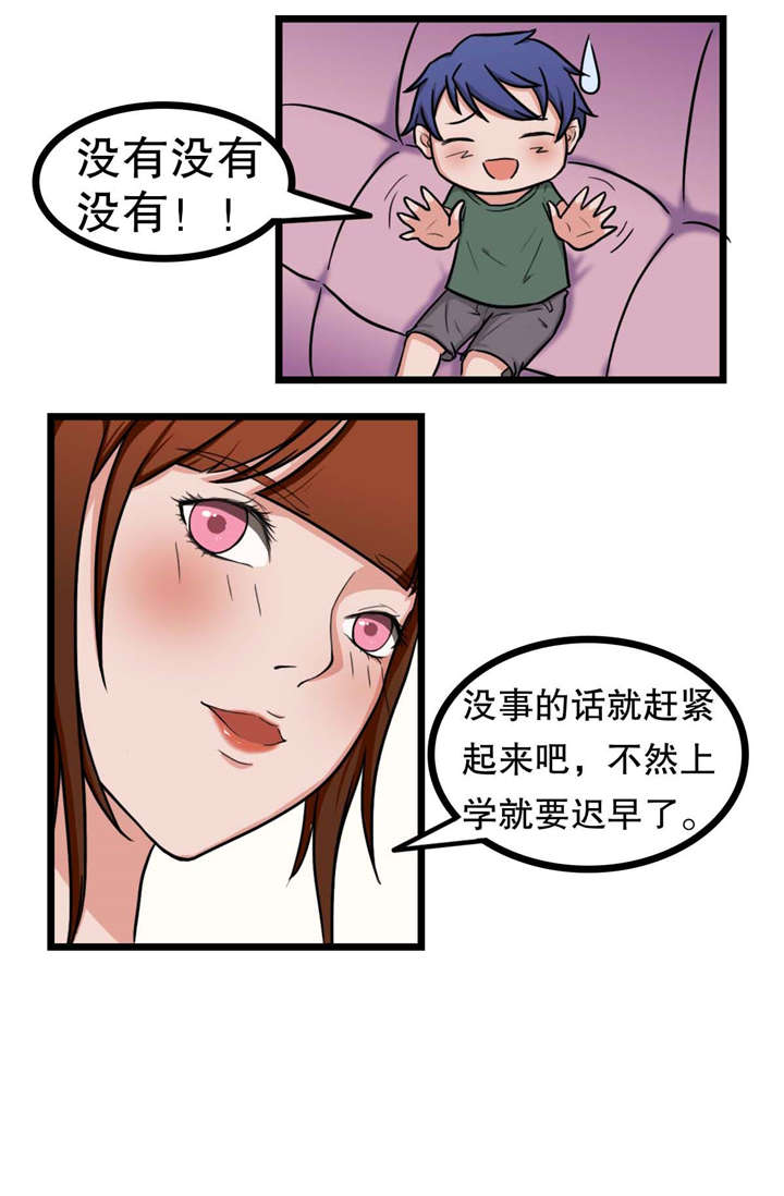 第10章：姐姐出事8