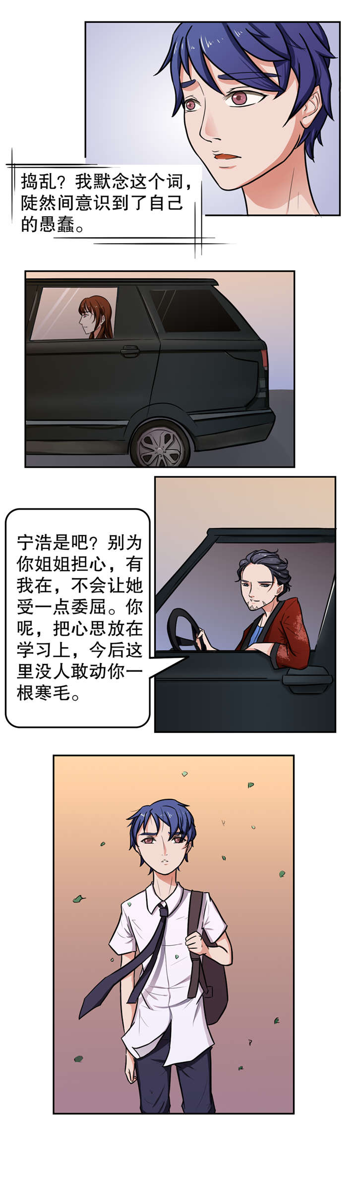 第16章：老大4