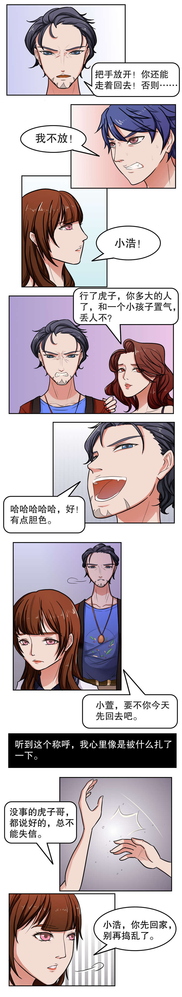 第16章：老大3