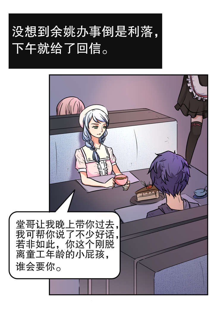 第19章：打工0