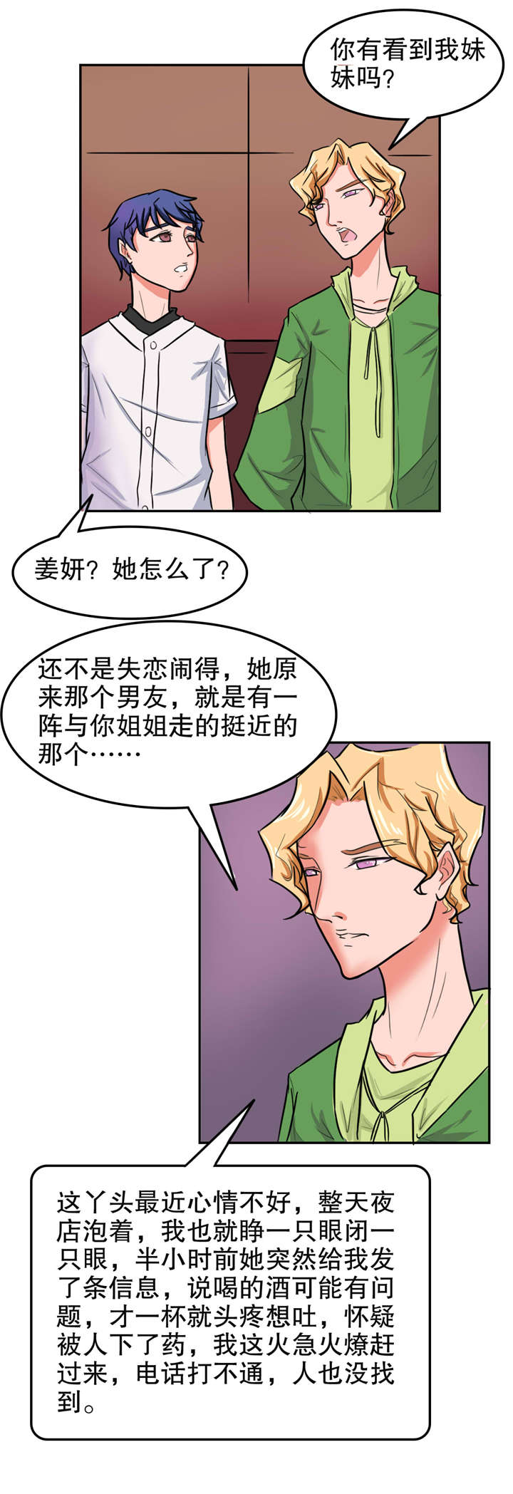 第26章：帮忙6
