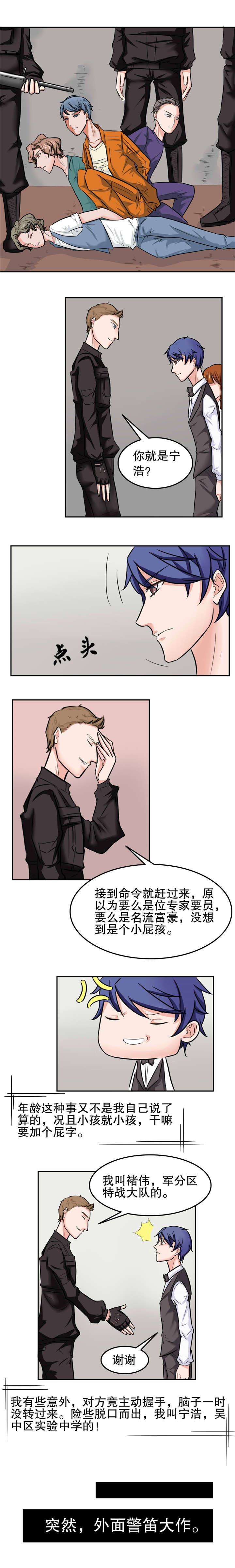 第41章：一网打尽0