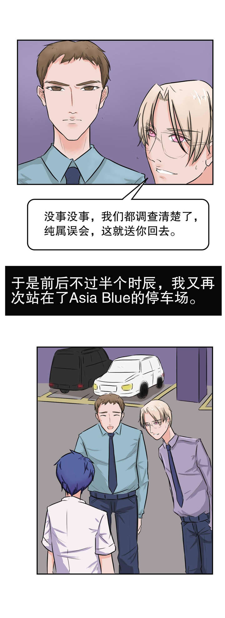 第28章：关押4