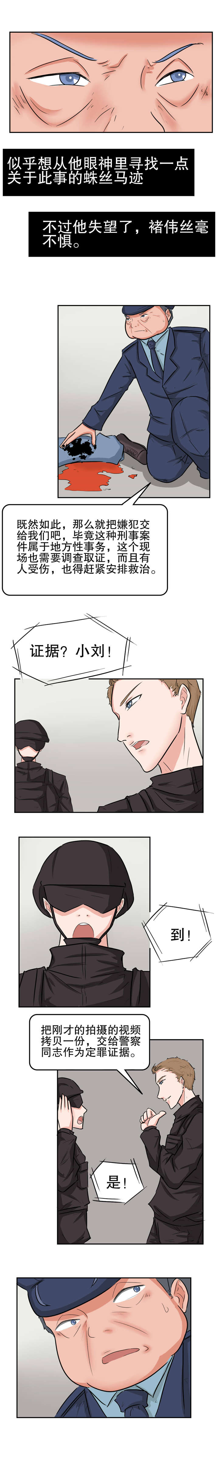 第41章：一网打尽3