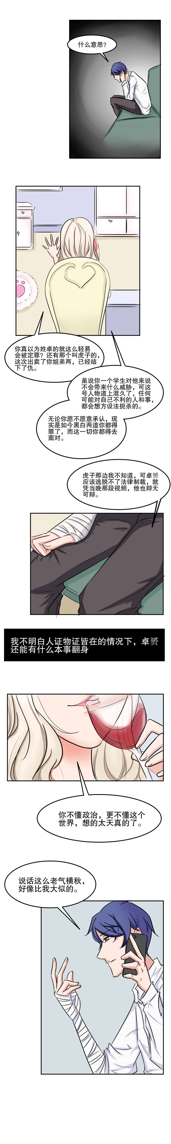 第43章：拒绝1