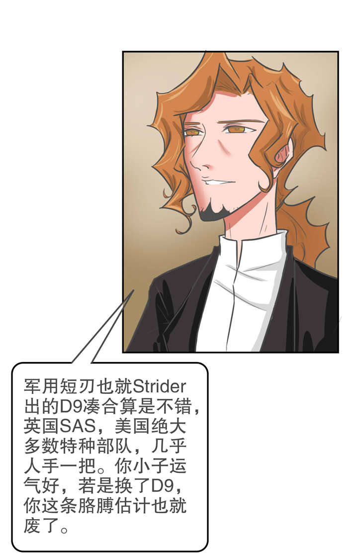 第25章：露面9