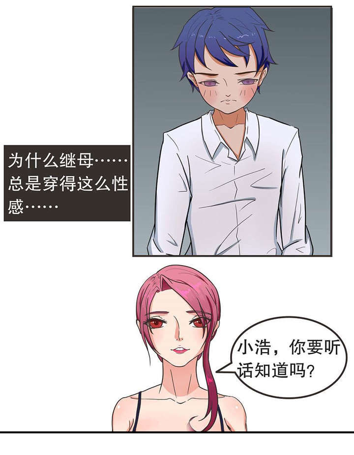 第4章：被误会7
