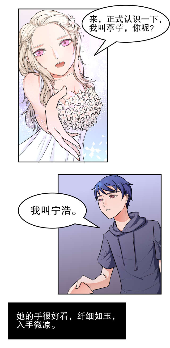 第22章：搭讪4