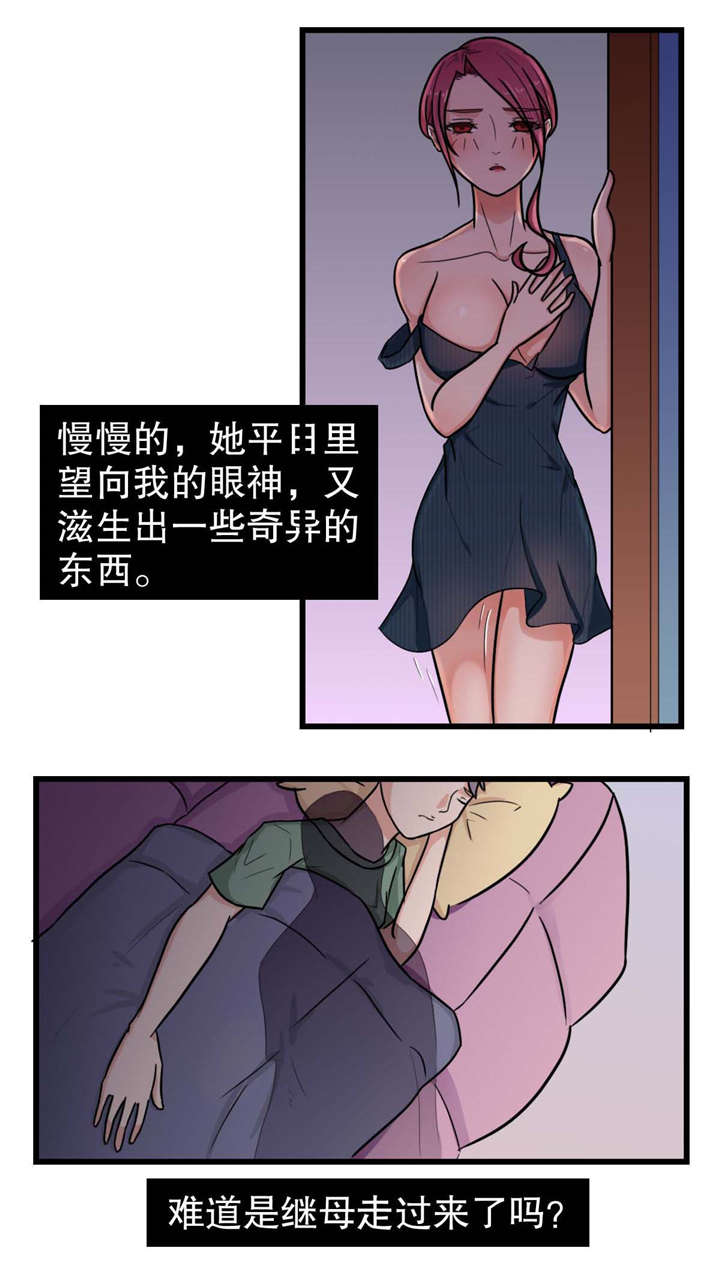 第9章：关系升温7