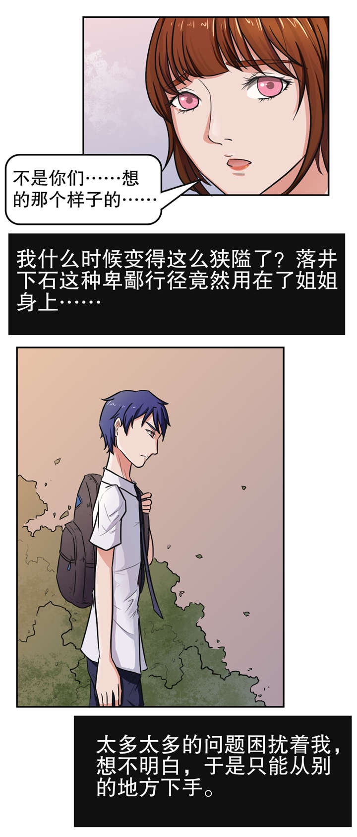 第17章：放纵4