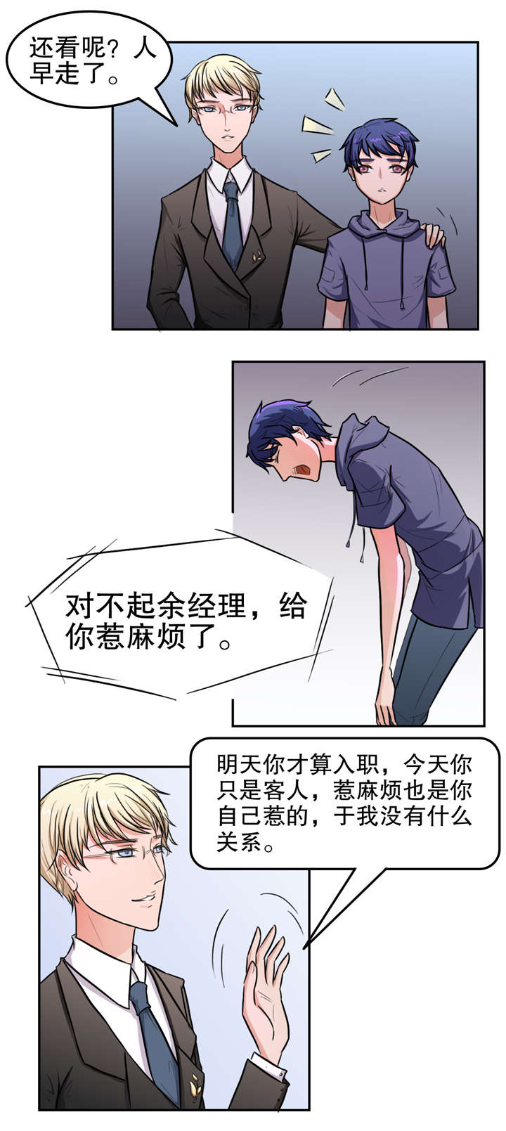 第22章：搭讪0