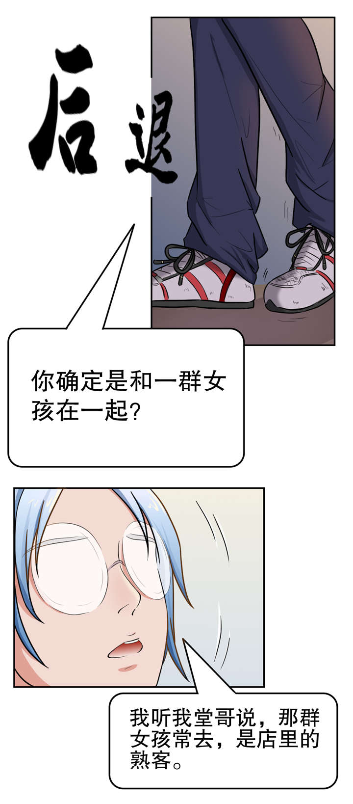 第18章：线索8