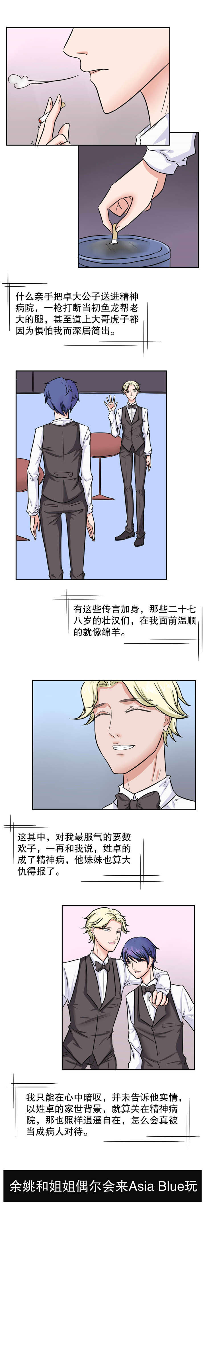 第44章：越狱3