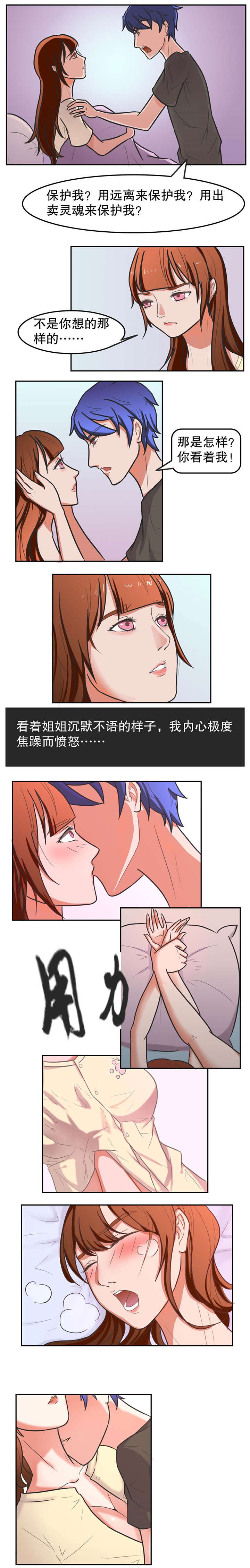 第15章：苦衷2