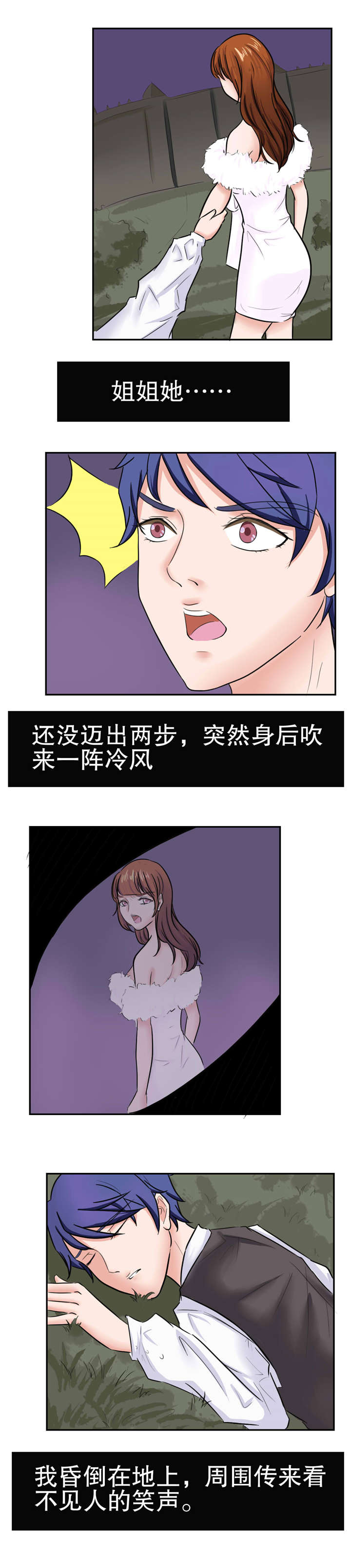 第37章：对峙3