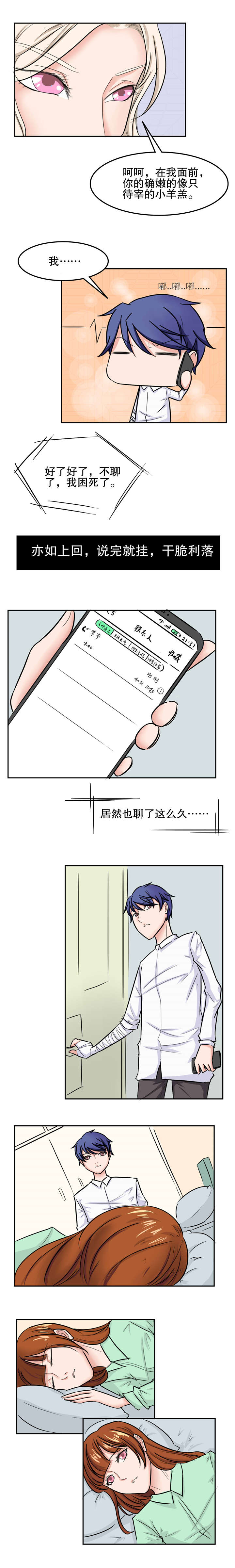 第43章：拒绝2