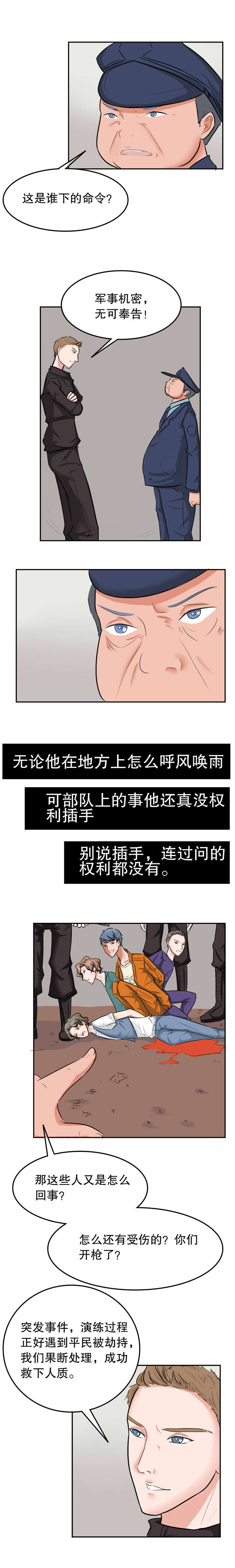 第41章：一网打尽2