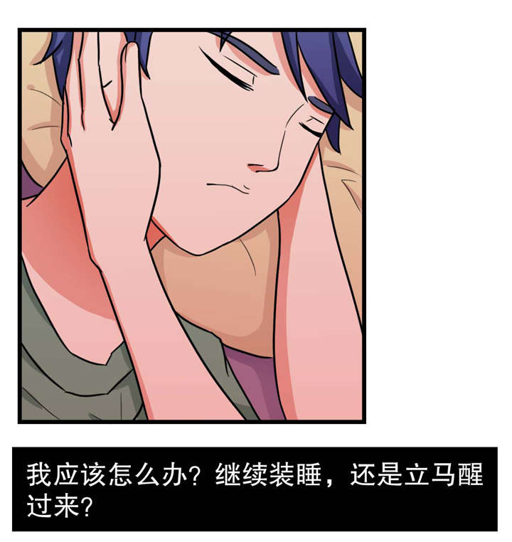 第9章：关系升温8