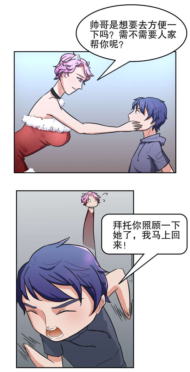 第20章：夜店8