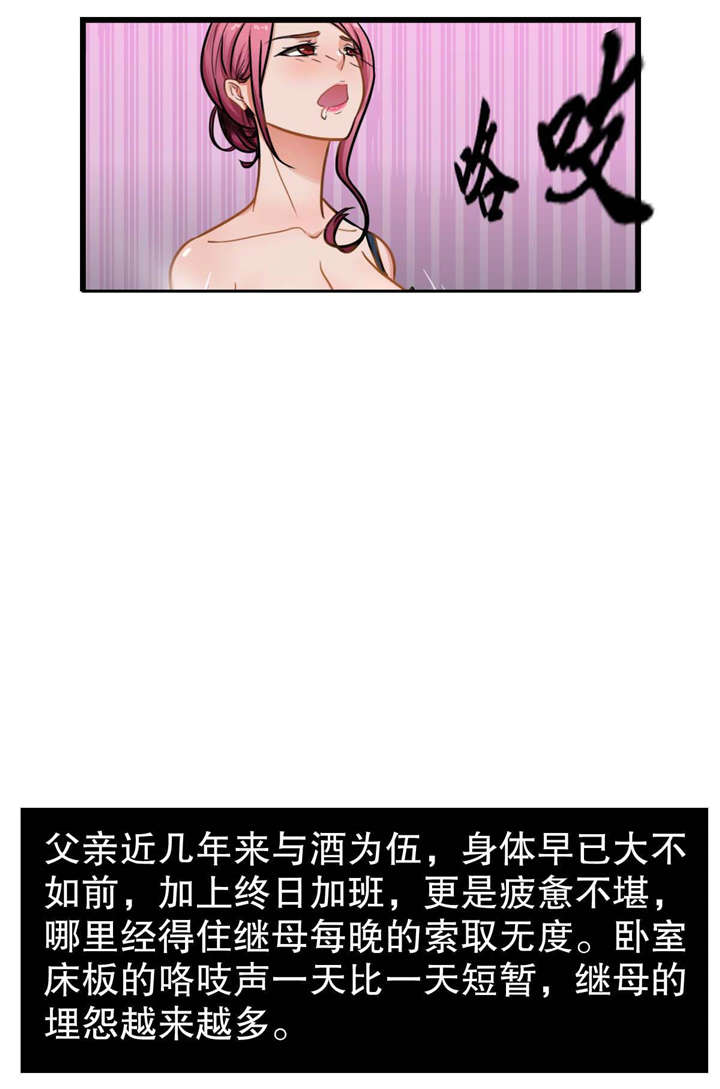 第9章：关系升温6