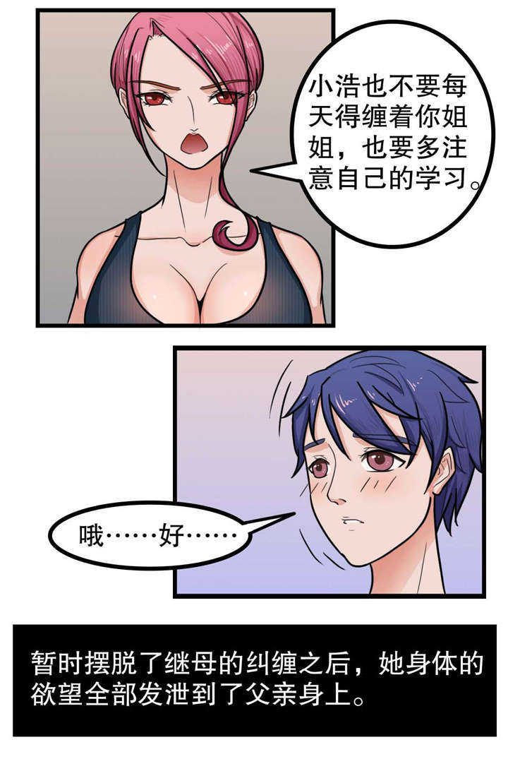 第9章：关系升温5