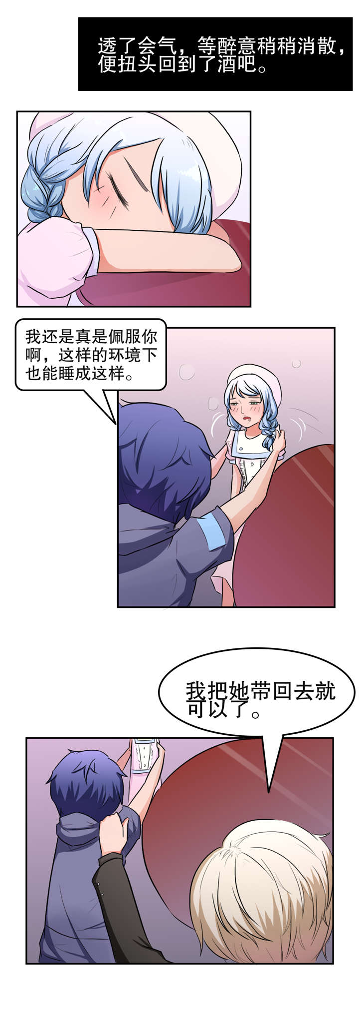 第22章：搭讪8