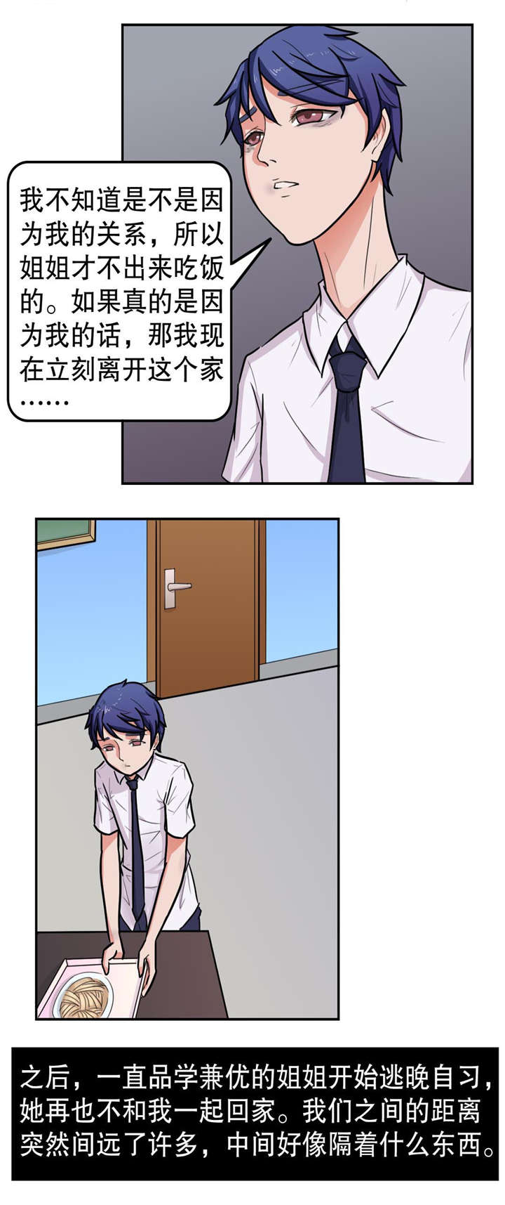 第14章：禁闭9