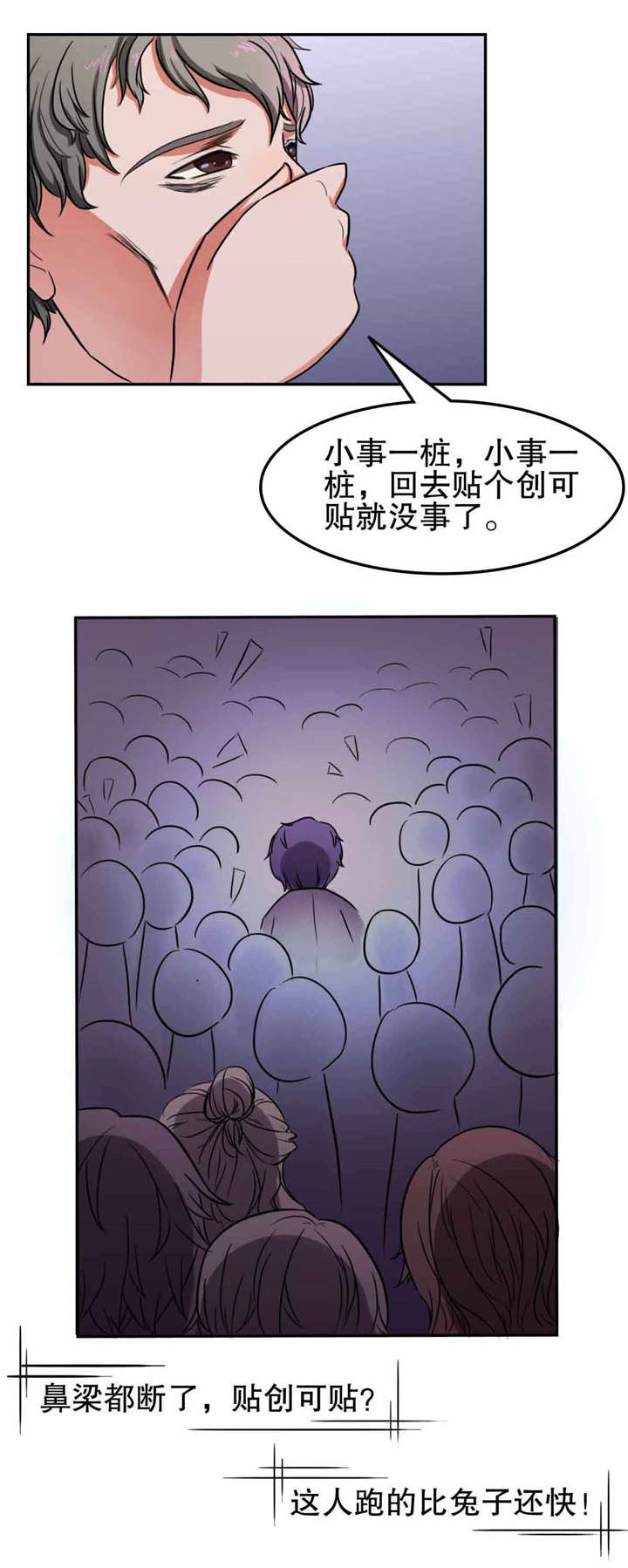 第21章：流氓8