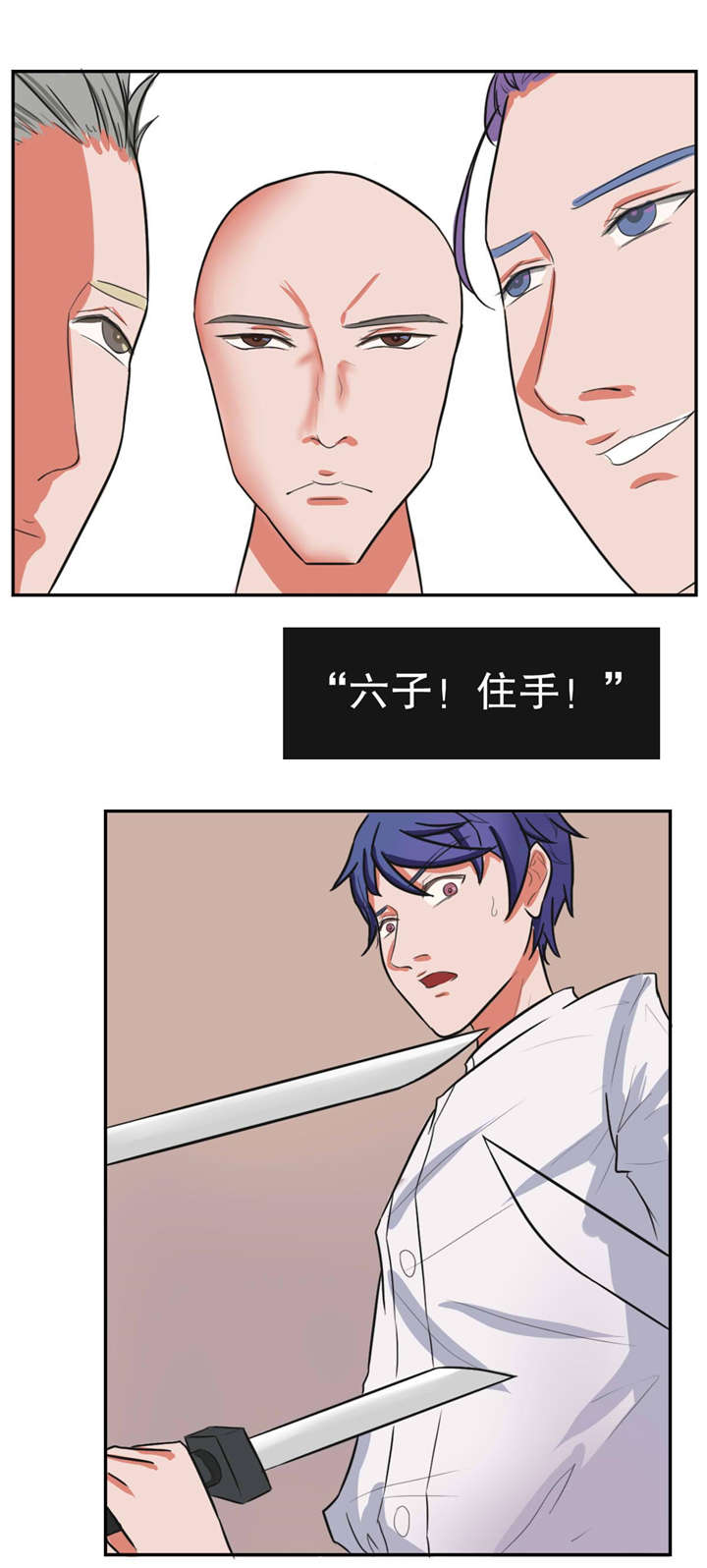 第24章：流血9