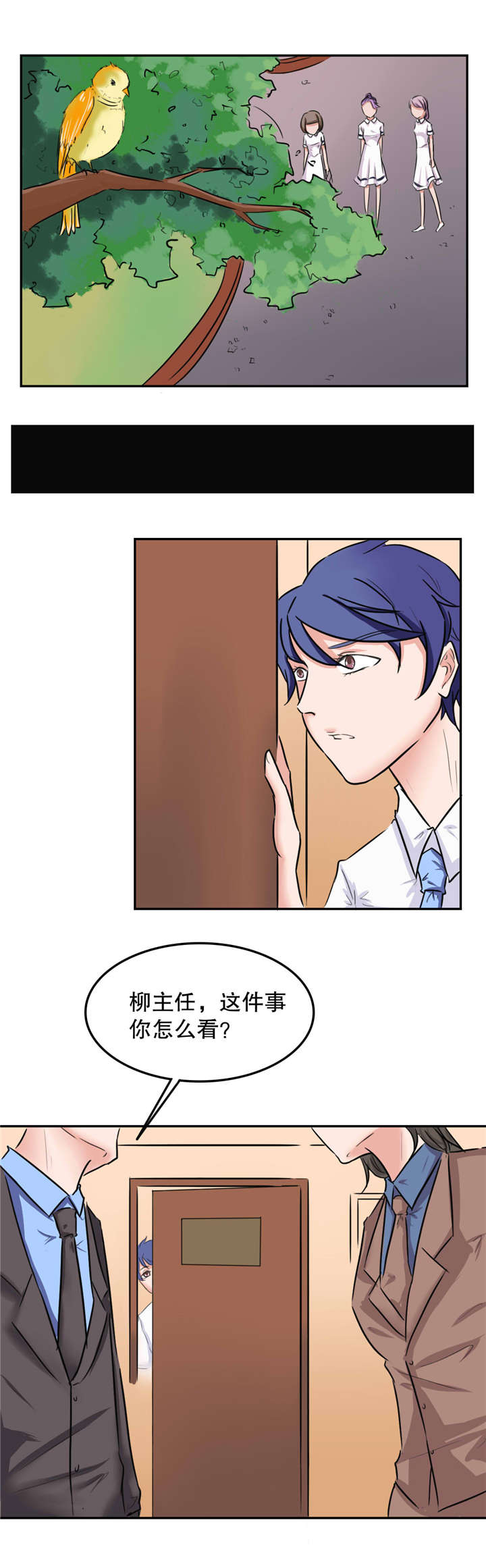 第43章：拒绝4