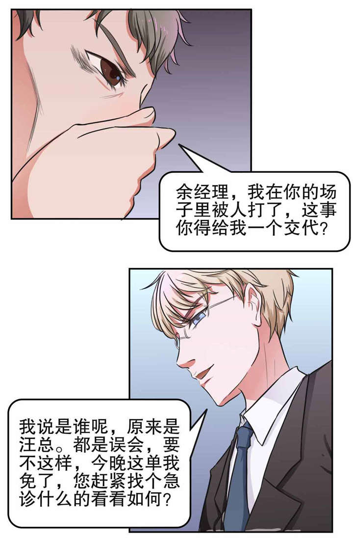 第21章：流氓5