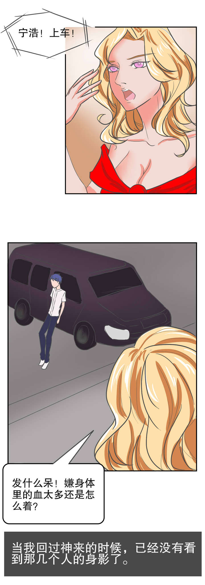 第25章：露面2