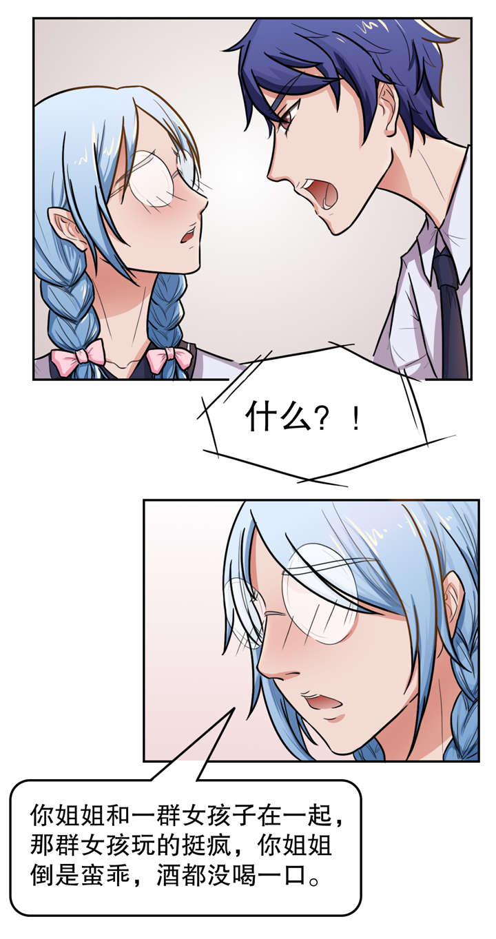 第18章：线索7