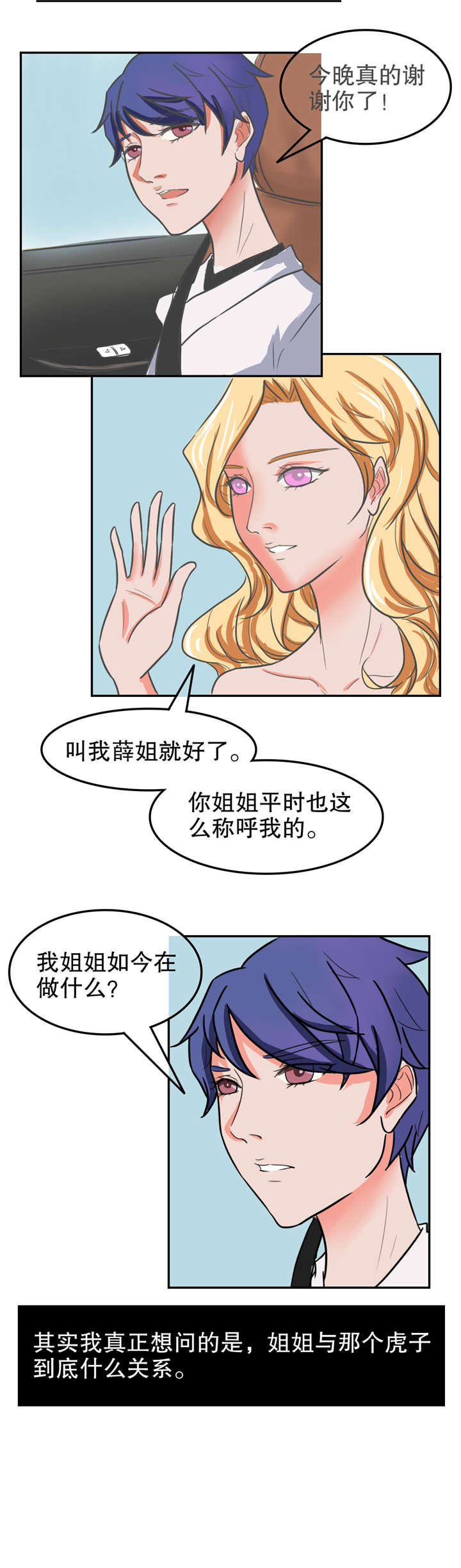 第25章：露面11